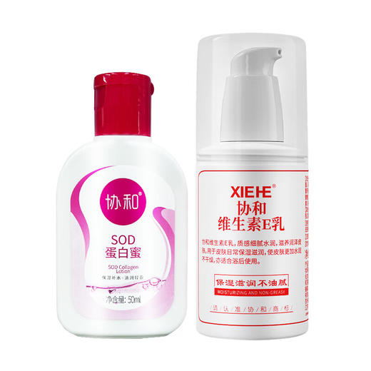 协和维生素E乳100ml 商品图4