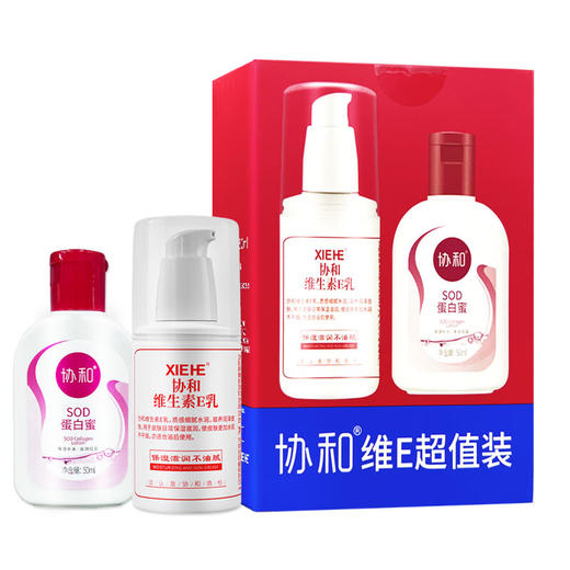 协和维生素E乳100ml 商品图3