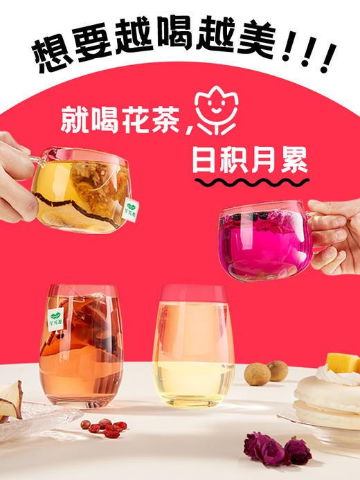 【芊芳源大大大桶】泰美山谷芊芳源大大大桶  一桶满足所有需求  五红茶  小吊梨汤雪蜜伴手礼礼盒 商品图2