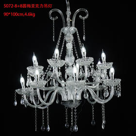 5072-8+8圆梅亚克力吊灯（运费自理）