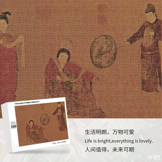 【中国名画木质拼图】成人儿童玩具国潮新年1000片礼盒 商品图3