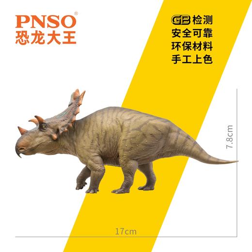 PNSO钉盾龙朱迪斯恐龙大王成长陪伴模型87 商品图2