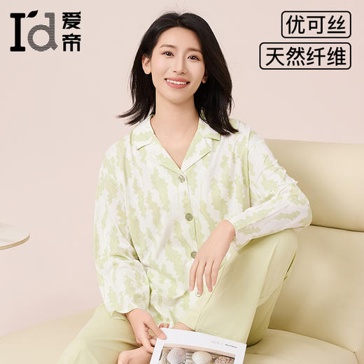I‘d爱帝抑菌优可丝海草印花长袖居家服套装 商品图1