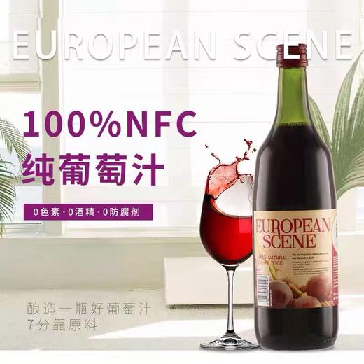 热卖中！！【西班牙原瓶进口】萄乐思NFC无醇红葡萄酒 1L/瓶 0酒精度 商品图8