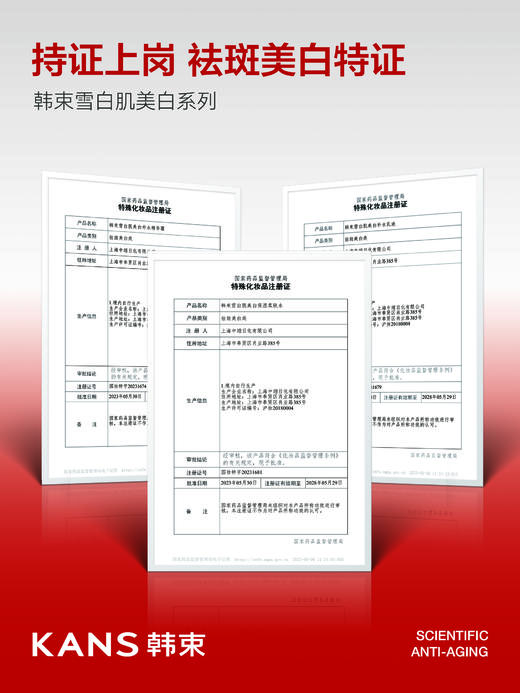 韩束雪白肌美白保湿柔肤水 130ml新款2023版-8007 商品图5