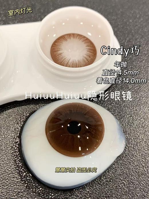 【大直径】WINNI-Cindy黑/Cindy巧-14.5mm【年抛 0-1000度 含有525/575度】 商品图4