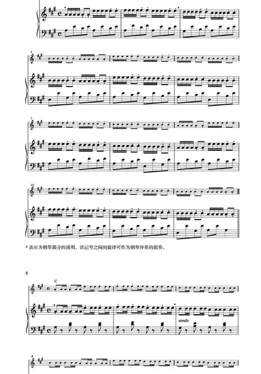 铃木小提琴教程1钢琴伴奏谱:国际版 人民音乐出版社 铃木镇一 商品图3