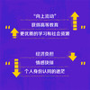向上流动：求学与原生家庭的羁绊 商品缩略图2