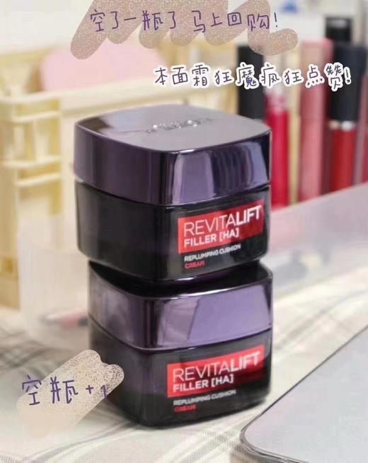 正品欧莱雅零点面霜50ml
太牛逼了吧！零点面霜官网269一瓶！月销量10000多！抗皱面霜第一名！牛逼不牛逼！
官网269元 商品图1