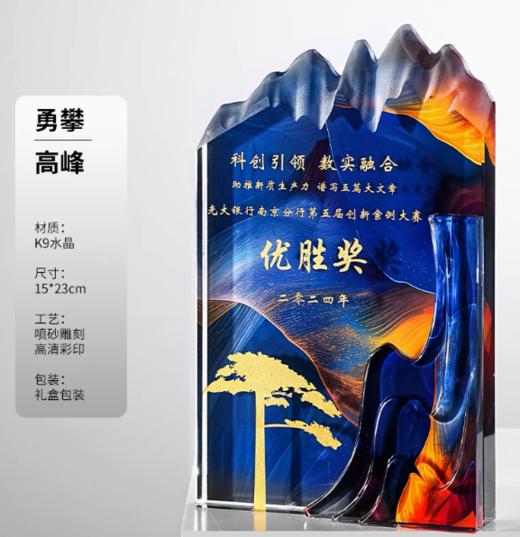 创意山峰水晶奖杯定制高档授权牌订制企业团队优秀员工奖牌定做 商品图7