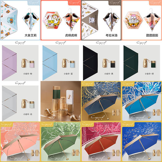 加设亲子防晒伞卡通伞小金伞100% 商品图1