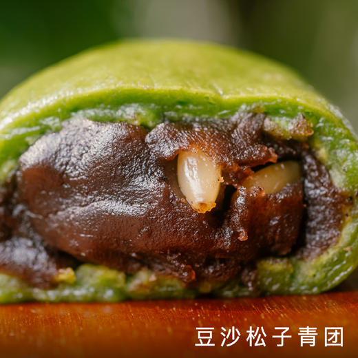【现货】「饱记青团」 一口咬到春天的软糯  豆沙松仁4枚 咸蛋黄肉松4枚 马兰草香干4枚 商品图3