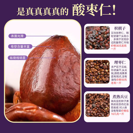 【粮药LY】睡眠星球 酸枣仁百合茯苓莲子晚安睡眠茶每天一包晚睡早起老年喝【7克*10袋】 商品图1