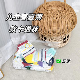 儿童春夏薄款卡通袜 柔软云朵棉 透气不闷热💕