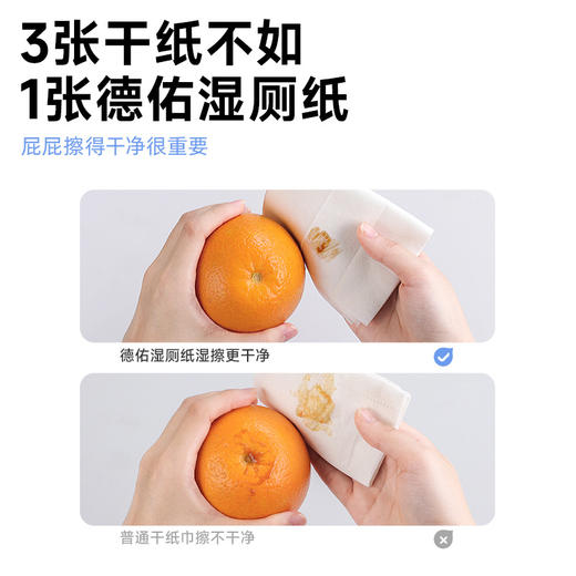德佑湿厕纸便携装小包装10抽湿厕巾 草本配方 男女通用清洁护理湿巾湿厕纸 商品图1