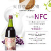 热卖中！！【西班牙原瓶进口】萄乐思NFC无醇红葡萄酒 1L/瓶 0酒精度 商品缩略图11