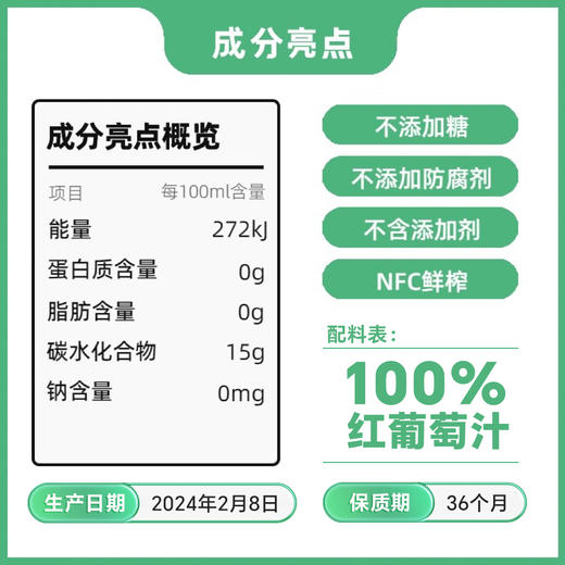 热卖中！！【西班牙原瓶进口】萄乐思NFC无醇红葡萄酒 1L/瓶 0酒精度 商品图4