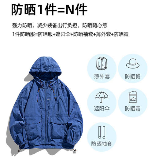 斯辰唯佳 山系户外轻量化防晒冲锋衣 A87-DQC621 商品图12