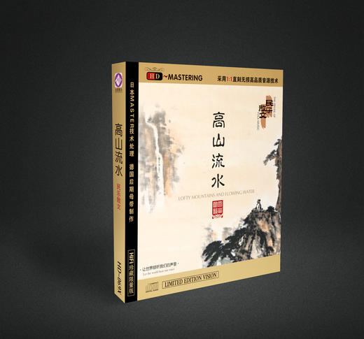 《高山流水》  民乐散文系列 商品图0