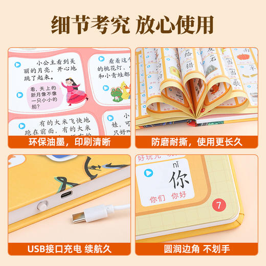 小羊上山识字发声书 3-6岁幼儿早教有声书 充电版 商品图4