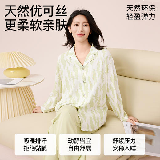 I‘d爱帝抑菌优可丝海草印花长袖居家服套装 商品图2