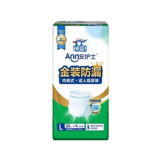 【安护士金装防漏拉拉裤 单包】内裤型纸尿裤尿不湿M/L/XL码 商品图1