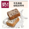 【轻食兽】厚切牛乳吐司 490g/箱7包 黑麦西梅/北海道黑巧牛乳/北海道红豆牛乳 商品缩略图3