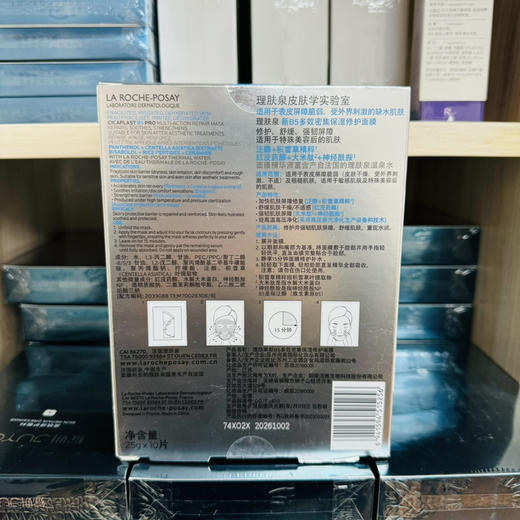 理肤泉B5保湿修护面膜PRO加强版新升级10片装/盒 补水舒缓泛红修复 商品图4