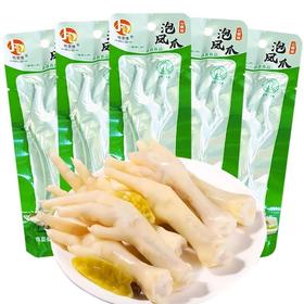 哈里德清真泡椒凤爪山椒味鸡爪单个包装解馋小零食品熟食小吃 5支起发