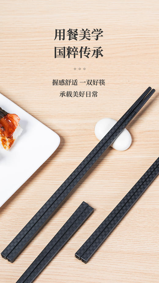 Debo科里恩筷子DEP-860 商品图2