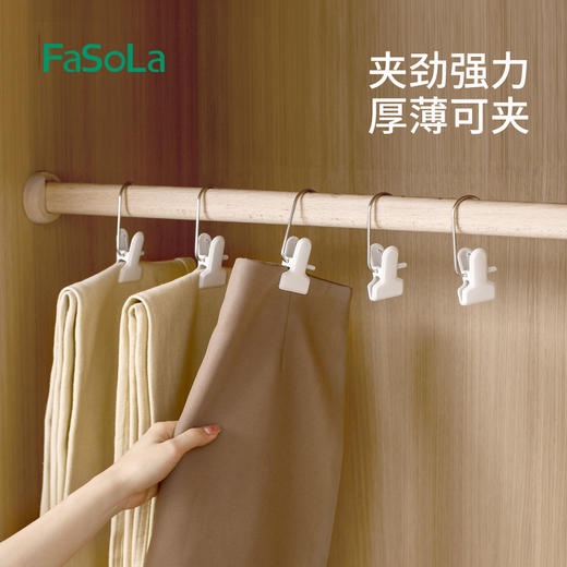 FaSoLa多功能带挂钩夹子家用无痕裤架不锈钢裤子晾晒夹便携裤夹 商品图0