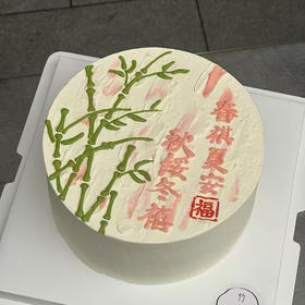 （可定制无蔗糖）福竹四季 / 多尺寸可定