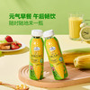 聚便利 X 山姆 Member's Mark 有机玉米汁 300g*1瓶 商品缩略图2
