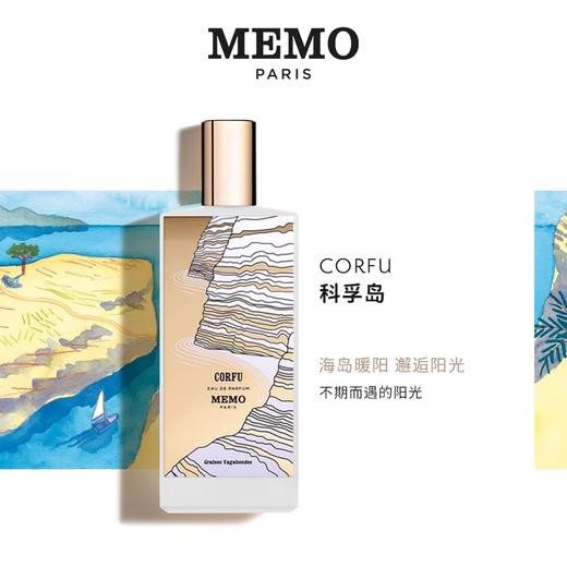 MEMO PARIS科孚岛淡香精麝香花香调小众香水 商品图0