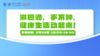 2月26日 | 李永峰教授 带来科普：淋巴通，手不肿，健康生活动起来 商品缩略图0