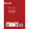 中医执业医师资格考试实践技能拿分考典 2025新大纲配套复习用书执业医师资格老试通关系列 吴春虎 9787513291798中国中医药出版社 商品缩略图2
