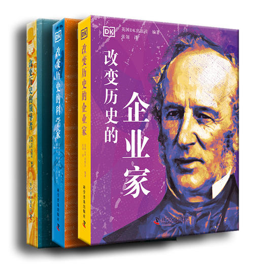 DK改变历史的名人传记系列（精装典藏版） 商品图0