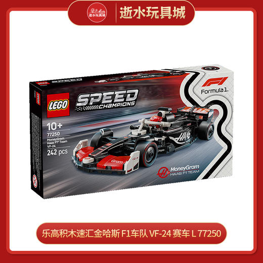 乐高积木速汇金哈斯 F1车队 VF-24 赛车 L 77250 商品图0