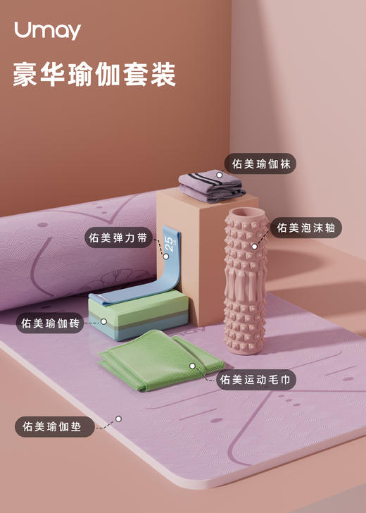 豪华瑜伽套装 商品图0