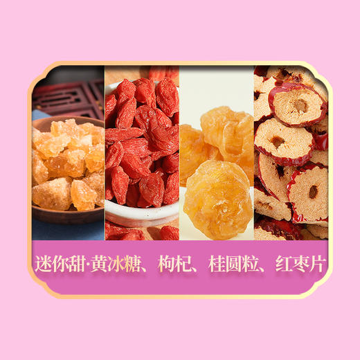 绿帝惊艳时光-玫瑰花冠茶礼盒58g冻干墨红玫瑰花冠茶12朵
迷你甜40g（桂圆粒10g、红枣片10g、枸杞5g、黄冰糖15g) 商品图6