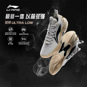 李宁驭帅ULTRA LOW男子篮球专业比赛鞋ABAU033