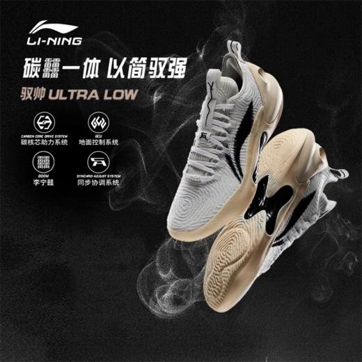 李宁驭帅ULTRA LOW男子篮球专业比赛鞋ABAU033 商品图0