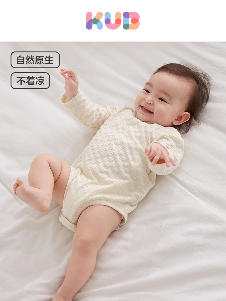【清仓】KUB可优比婴儿包屁衣春秋新生儿爬服纯棉三角哈衣长袖连体衣