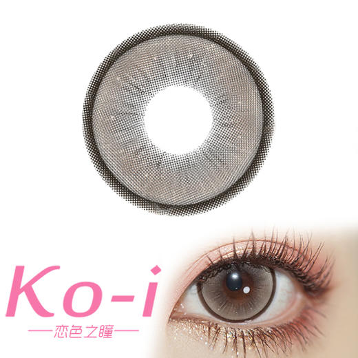 DK·DeeKay G345 半年抛直径14.5mm日常美瞳 棕色 商品图0