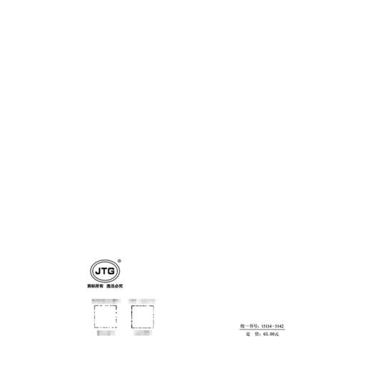 公路机电工程施工技术规范（ JTG/T 3673—2025） 商品图1