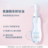 1F【芙丽芳丝】freeplus净润卸妆油100ml【自提需下单三日后到服务台提货】 商品缩略图2