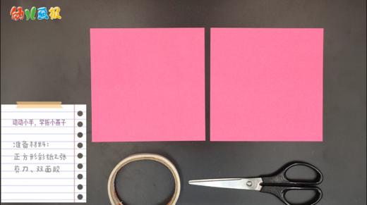 2025年3月 动动小手，学折小燕子 商品图0