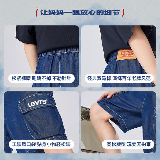 LEVIS 夏 大童小童 儿童童装短裤 LVB-EH-N273 商品图4