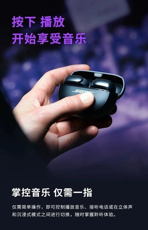 Bose Ultra 挂耳式无限蓝牙耳机 商品图9