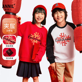 男女童圆领长袖卫衣春季新款安奈儿童装EM511005